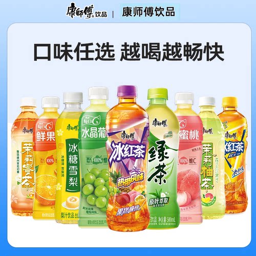 康师傅饮料多口味混合500ml