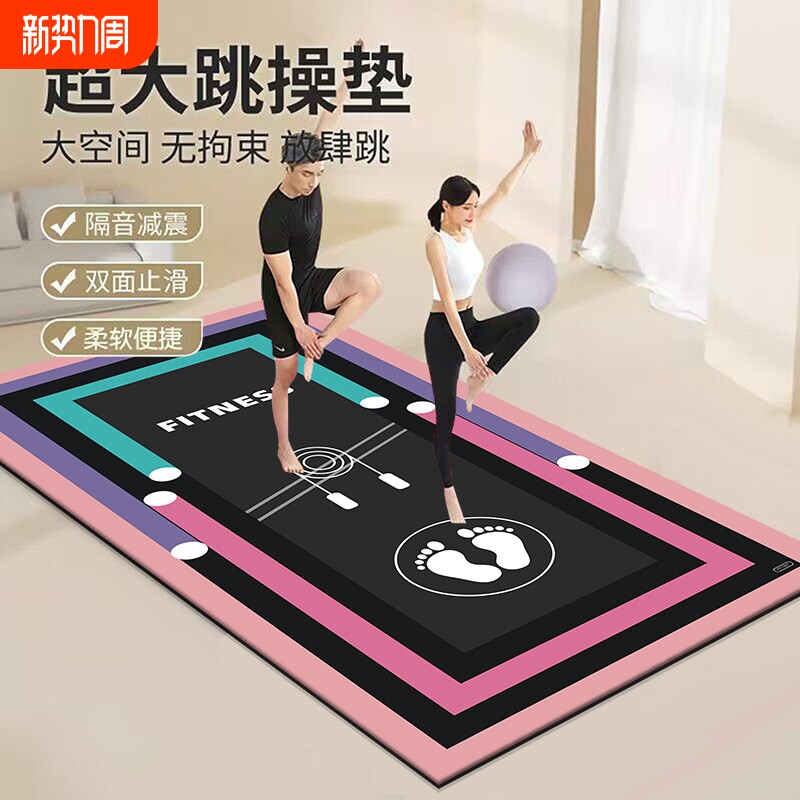 瑜伽垫运动垫家用垫子女生专用加厚减震静音2025新款跳绳防滑