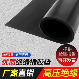 高压绝缘橡胶垫配电房黑色胶皮垫5mm 10KV配电室防滑垫地毯橡胶板