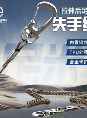 野营者钢丝失手绳钓鱼高弹力自动伸缩护竿绳溜鱼器大物防丢脱手绳