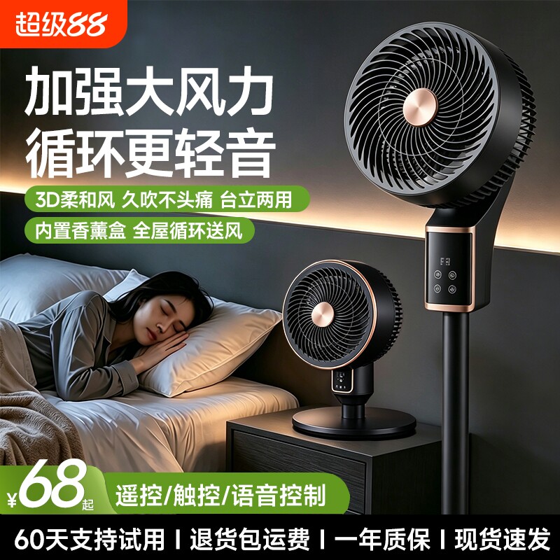 落地电风扇家用静音小型台式电扇摇头扇大风力宿舍2026新制冷底盘图片