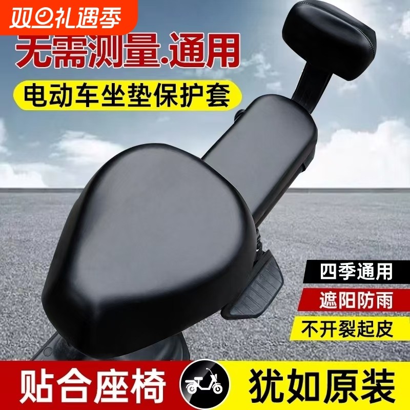 电动自行车座套防水防晒皮革四季通用小型电瓶车坐垫套全包通用型
