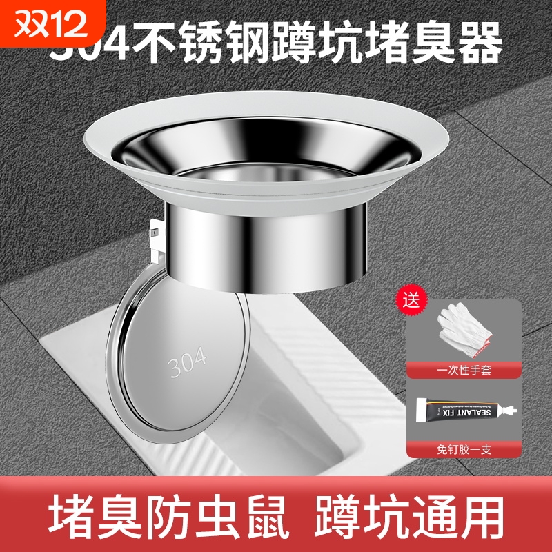 卫生间蹲坑防臭器堵厕所洞神器