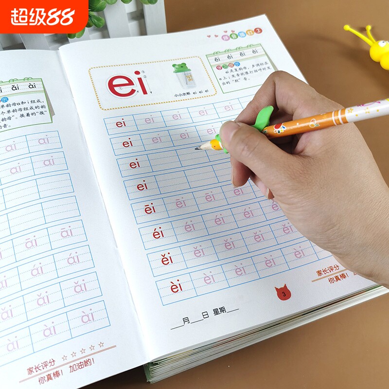 鼠幼小衔接描红本拼音声母韵母汉字笔画笔顺练字帖幼儿园儿童3-6岁大班口算题卡10/20天天练偏旁写字学前书写部首楷书练习硬笔结构