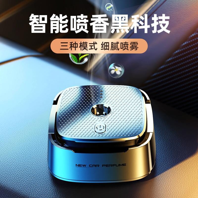 车载香薰汽车智能自动喷雾机车内净化异味香氛车用座式香水摆件男
