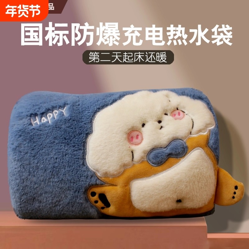 2025新热水袋充电款暖手宝暖宝宝防爆暖水袋电热宝可爱暖手宝,居家日用,热水袋,淘宝优惠券,粉丝福利购,淘宝优惠卷
