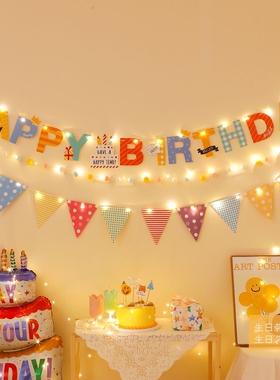 儿童生日场景布置装饰拉旗派对男女孩条幅周岁横幅背景墙氛围道具