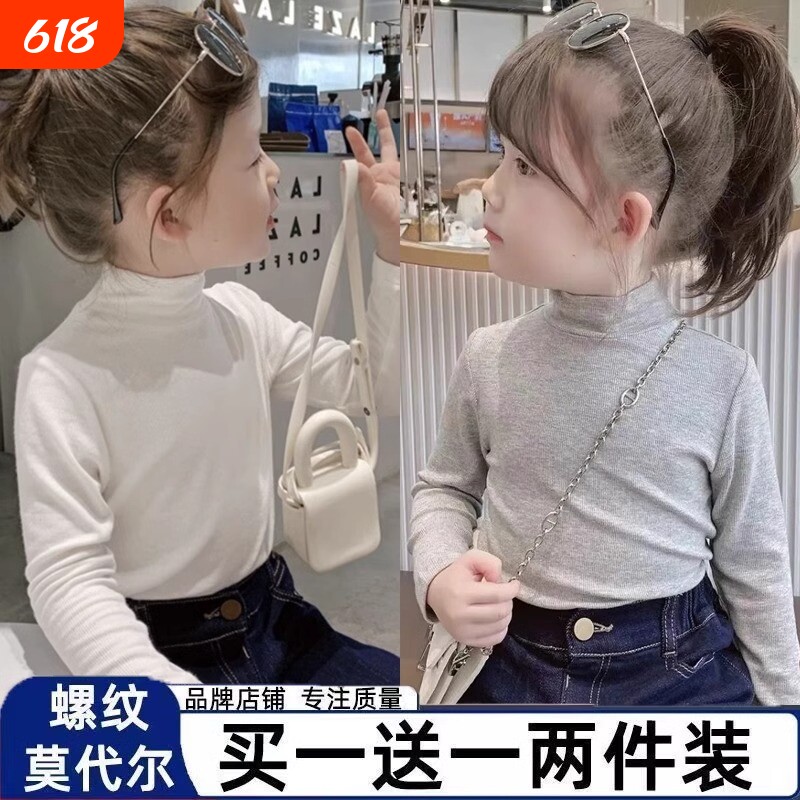 莫代尔半高领打底衫女儿童春秋新款上衣宝宝内搭长袖t恤t血速干
