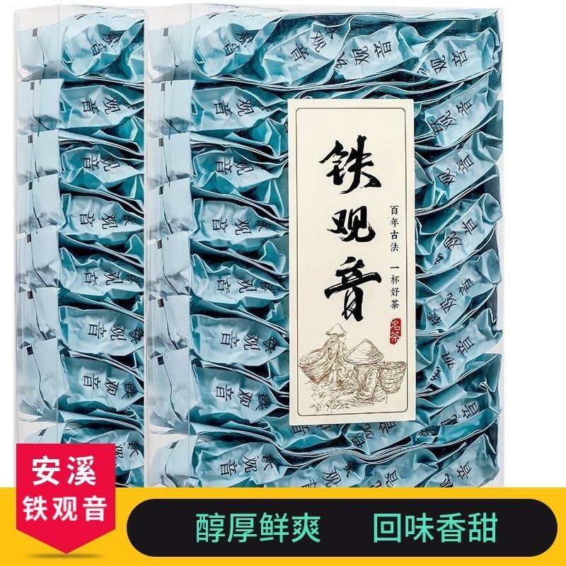 2025秋正宗安溪特级铁观音兰花香新茶浓香型高山乌龙茶小包装盒装,茶,铁观音,淘宝优惠券,粉丝福利购,淘宝优惠卷