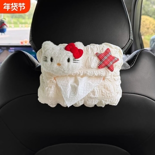 可爱kt纸巾盒车载创意卡通车内挂式纸抽盒新款高级汽车抽纸盒装饰