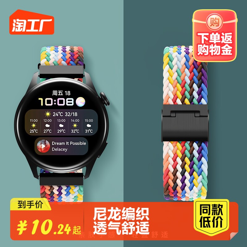 适用华为gt2手表gt3表带watch3pro编织gt尼龙2e弹力22荣耀magic2智能pro运动男ecg小米color女gt1新款gt回环怎么看?