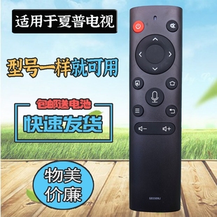 70B3RM 70CFMA 70B7CA C80E7CA 适用夏普电视机蓝牙语音遥控器GB356WJ Z60 C60