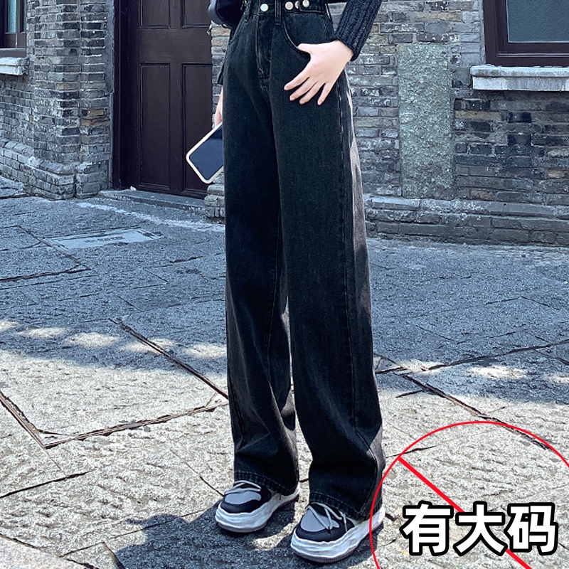 大码直筒牛仔裤女春秋季高腰阔腿裤2025年新款显瘦宽松窄版长裤