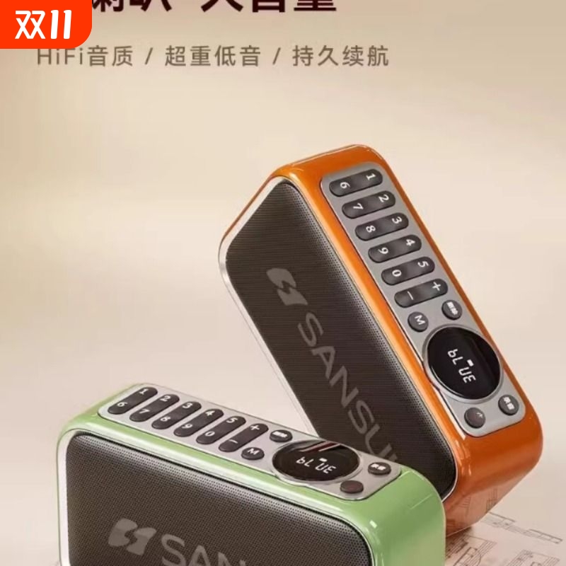 山水F35便携式FM收音机蓝牙音箱U盘插卡老人音响睡眠户外音乐