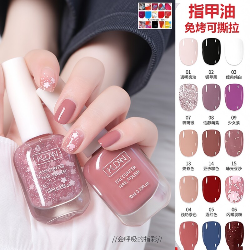 可撕拉免烤指甲油快干持久裸色无异味学生美甲店水性显白款2024新