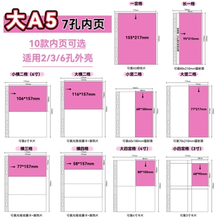 GuziVerse大A5卡册明信片镭射票拍立得346寸专辑深空谷子收纳内页宫格透明四格票根双面三孔高透二格三格相册