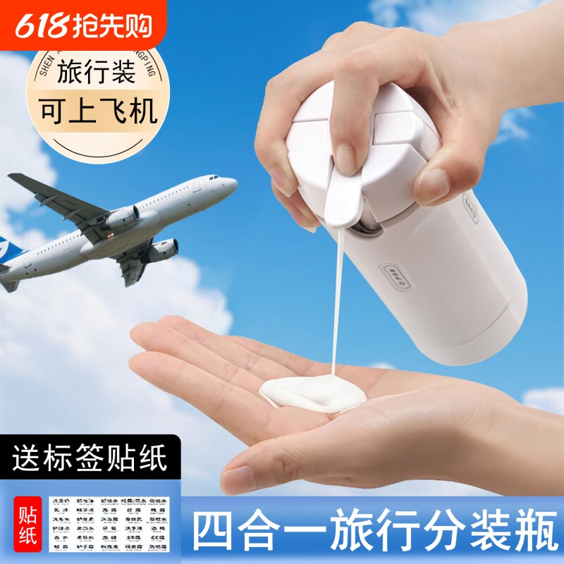 旅行分装瓶便携化妆品套装洗发水沐浴露卸妆油洗漱分装瓶防漏