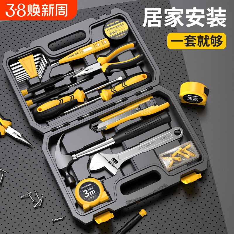 锐能家用工具套装工具箱多功能五金维修大全家庭水电木工全套工具