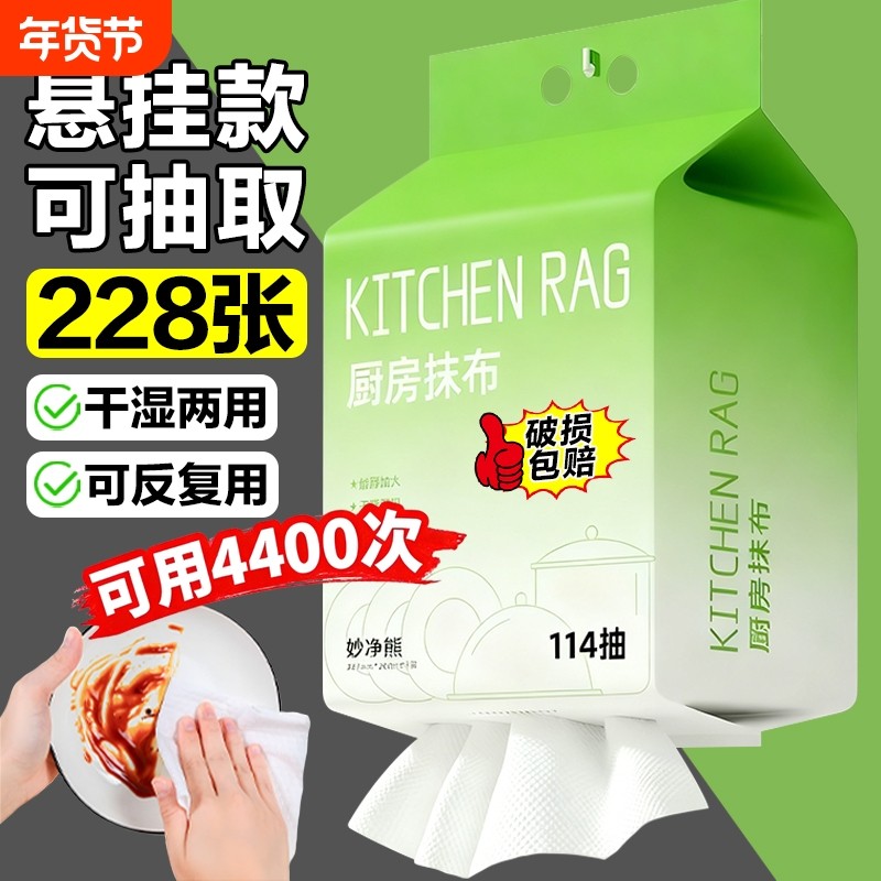 悬挂式加厚不沾油一次性洗碗布抹布干湿两用厨房专用纸巾吸水吸油,家庭/个人清洁工具,一次性抹布,淘宝优惠券,粉丝福利购,淘宝优惠卷