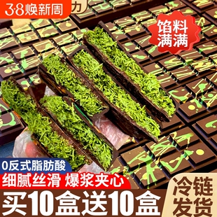 情人节过年迪拜风味巧克力开心果夹心正版旗舰店零食代可可脂面包