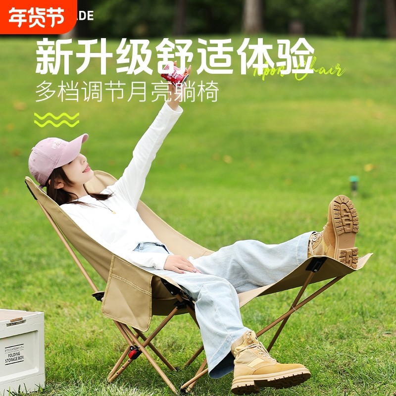 户外折叠椅加高月亮椅可调节露营椅子便携式躺椅沙滩钓鱼