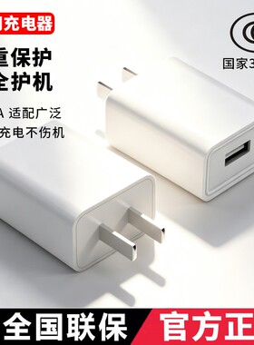 5V2A充电器通用10W电源适配器