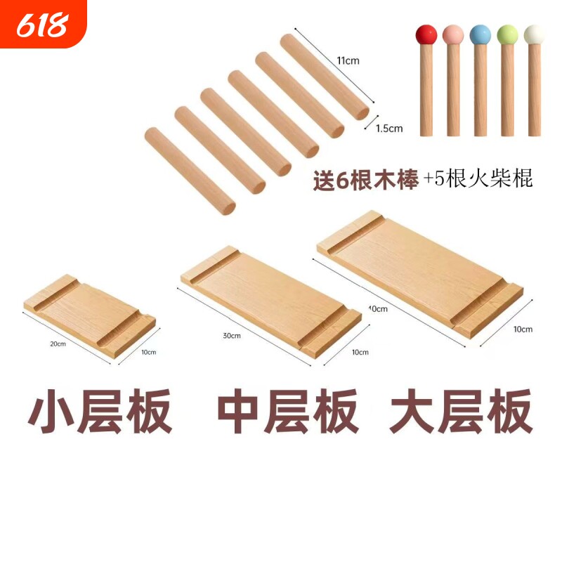 实木洞洞板配件通用挂钩木制中小层板火柴棍圆孔15孔径间距8CM