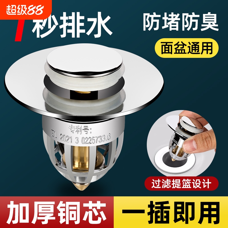 洗手盆漏水塞子面盆弹跳芯下水器通用配件按压式防返臭浴缸下水管