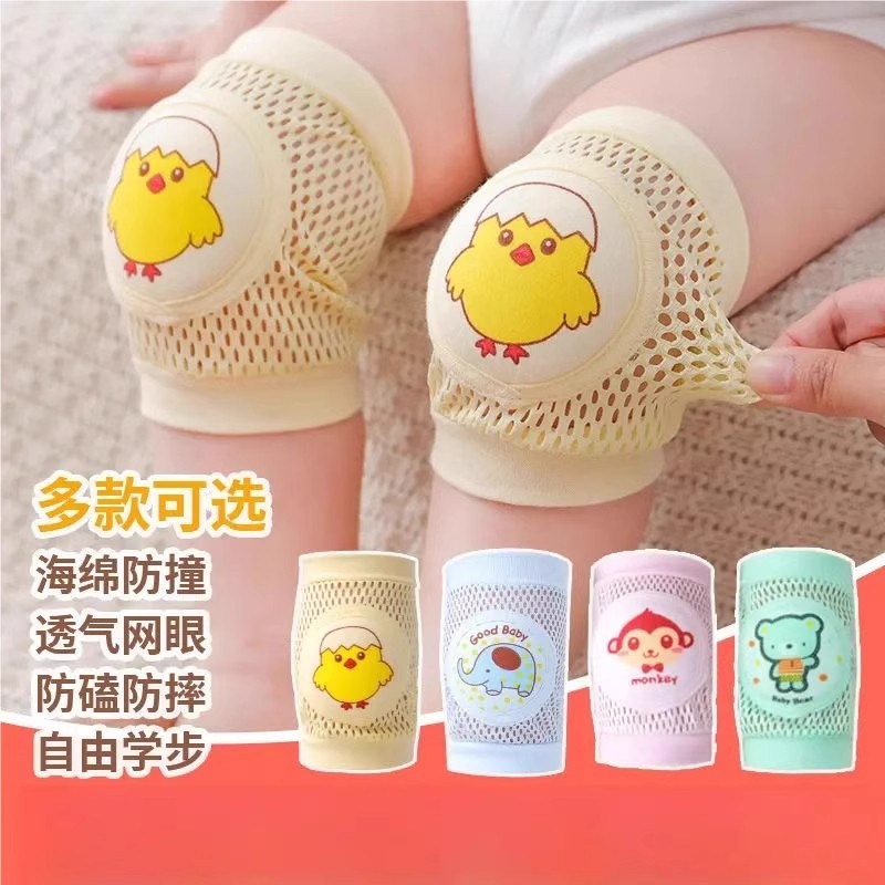 宝宝护膝婴儿幼儿夏季爬行护膝套透气小孩防摔儿童护肘怀炉套膝盖