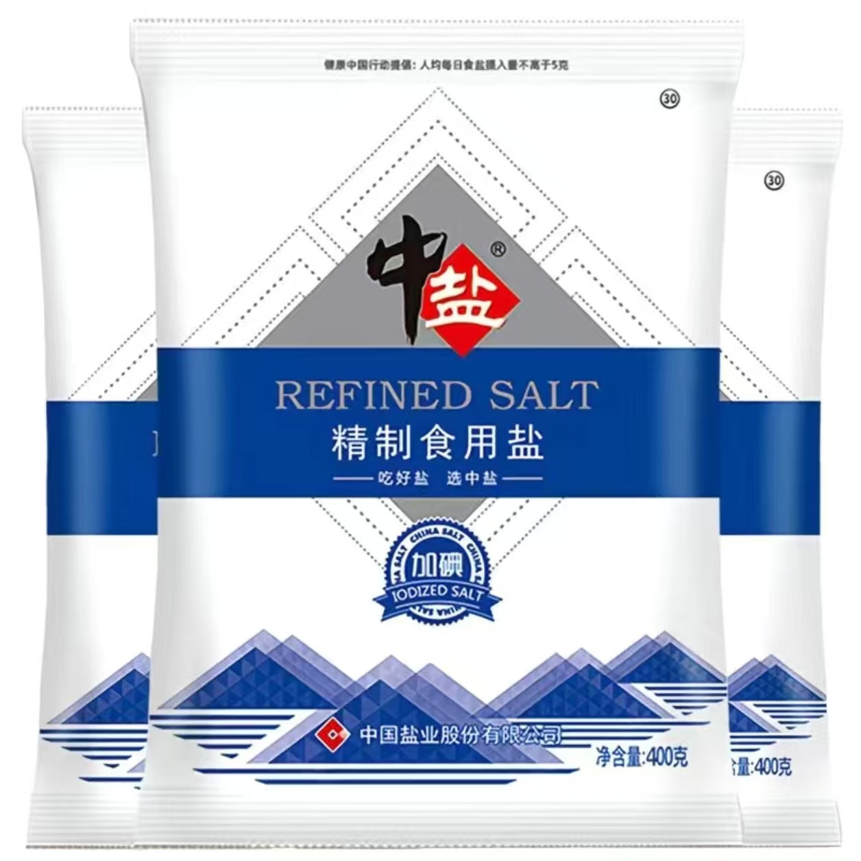 中盐精制食用盐加碘食盐未加碘细盐家庭调味健康井矿盐家用食品级