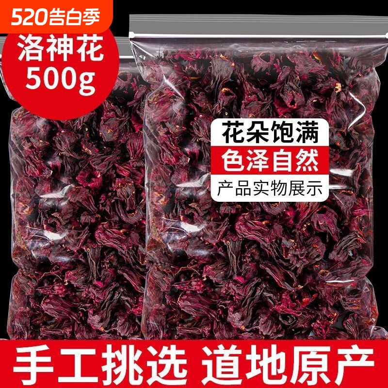 洛神花茶正品玫瑰茄红桃K洛神大朵干10克~1000克批发食用洛神