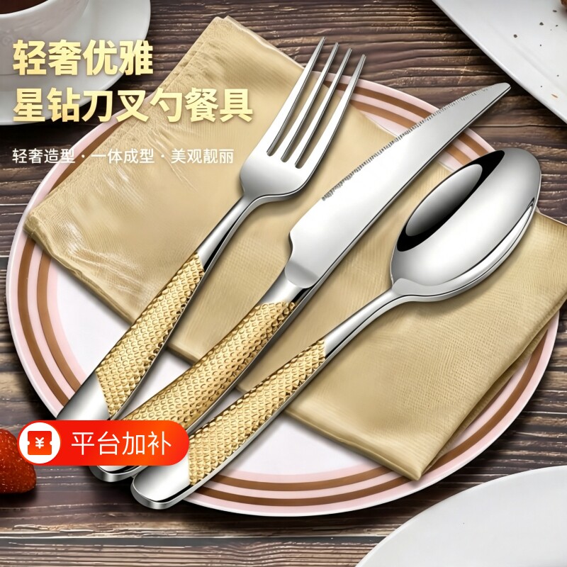 星钻不锈钢刀叉勺创意轻奢酒店西餐具高档镀金牛排刀叉套装西餐厅