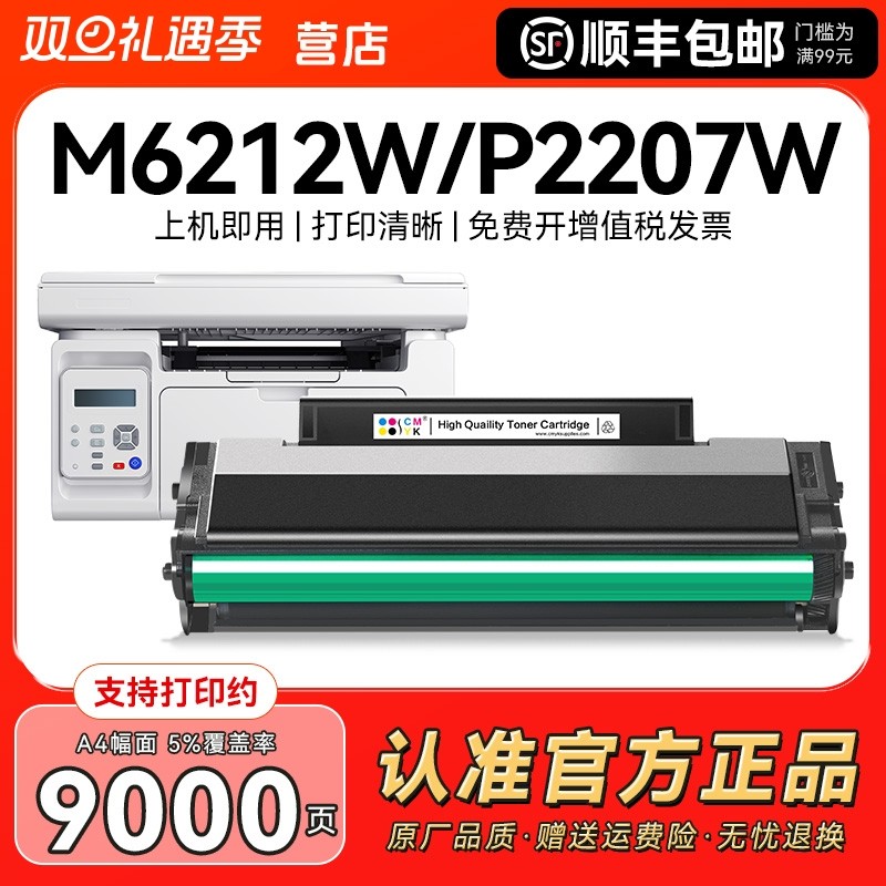 适用奔图PD216硒鼓M6212w P2207w粉盒P2208w打印机M6207w M6208w墨盒P2215w碳粉M6205nw墨粉非Pantum原装CMYK
