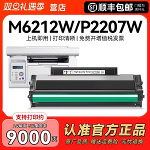 适用奔图PD216硒鼓M6212w P2207w粉盒P2208w打印机M6207w M6208w墨盒P2215w碳粉M6205nw墨粉非Pantum原装CMYK
