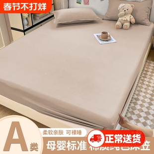 A类水洗棉床笠床罩防尘床垫保护套床单枕套全包加高席梦思三件套