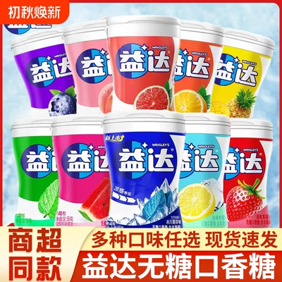 益达口香糖瓶装56g木糖醇约40粒薄荷味口气清新糖果零食批发水果