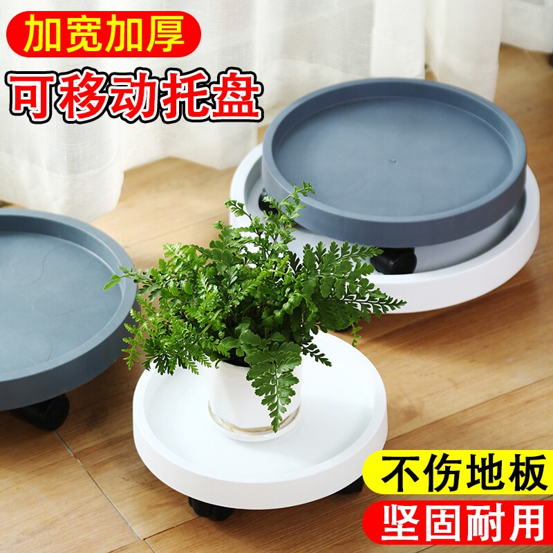 花大爷加厚树脂花盆底座带轮移动圆形简约塑料花盆托盘万向轮通用