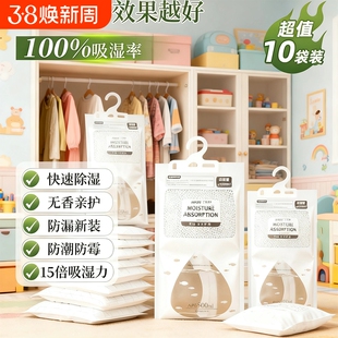 除湿袋干燥剂防潮防霉包室内衣柜可挂式宿舍学生除潮吸湿神器房间