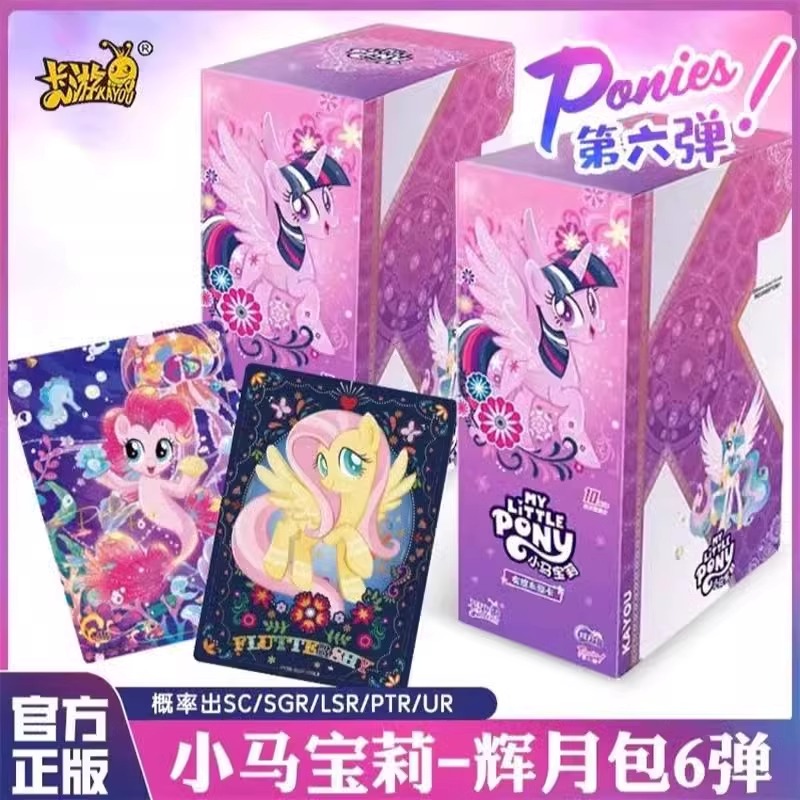 卡游小马宝莉繁星包一整盒卡片