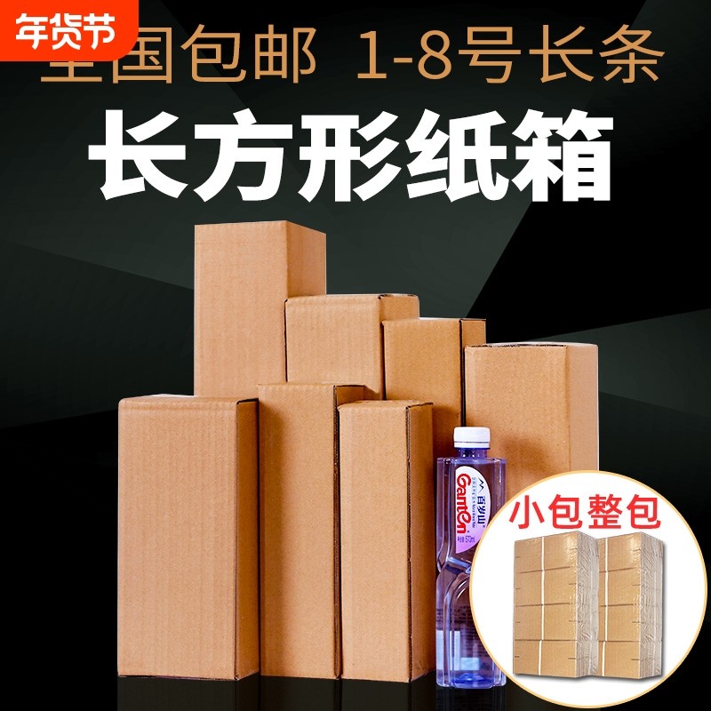 长条纸箱雨伞盒水杯花卉鱼竿快递纸盒子三角形包装箱打包纸箱子,包装,纸箱,淘宝优惠券,粉丝福利购,淘宝优惠卷