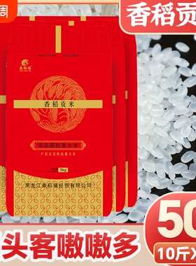 森稻福香稻贡米黑龙江产地直发5kg产地直供新米东北1.3kg