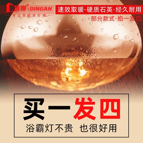 【正品】浴霸灯泡通用型