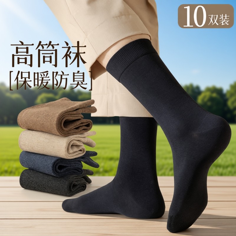 经典黑色长袜子男款中筒袜秋冬加厚防臭抗菌长筒男士运动保暖高筒
