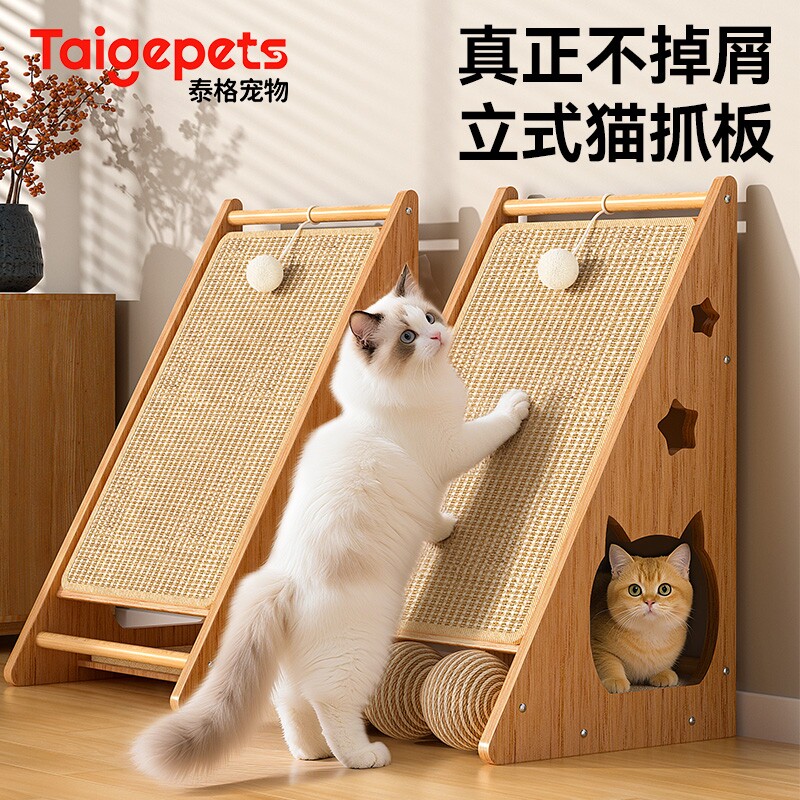剑麻猫抓板立式猫爪板猫窝猫玩具自嗨解闷耐磨不掉屑猫咪磨爪神器