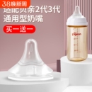 适配贝亲奶嘴离乳通用型2代s号6/9个月以上3代奶瓶配件宽口径5CM