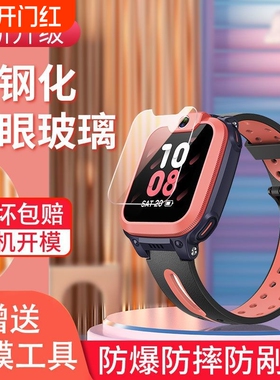 适用小天才手表膜钢化膜Z6AZ10/D2A电话手表Z5/D3贴膜Z5a屏幕膜Z8保护套Z6S/Z8A/Z9/Q1RZ7AZ1巅峰版Q1A保护膜