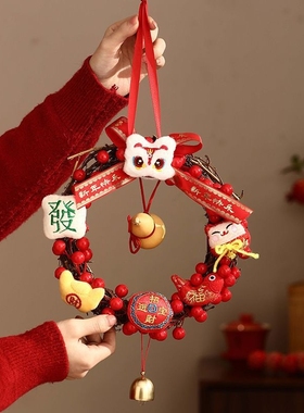 2026马年新年装饰挂件手工diy材料场景布置贺年福字门挂中国结