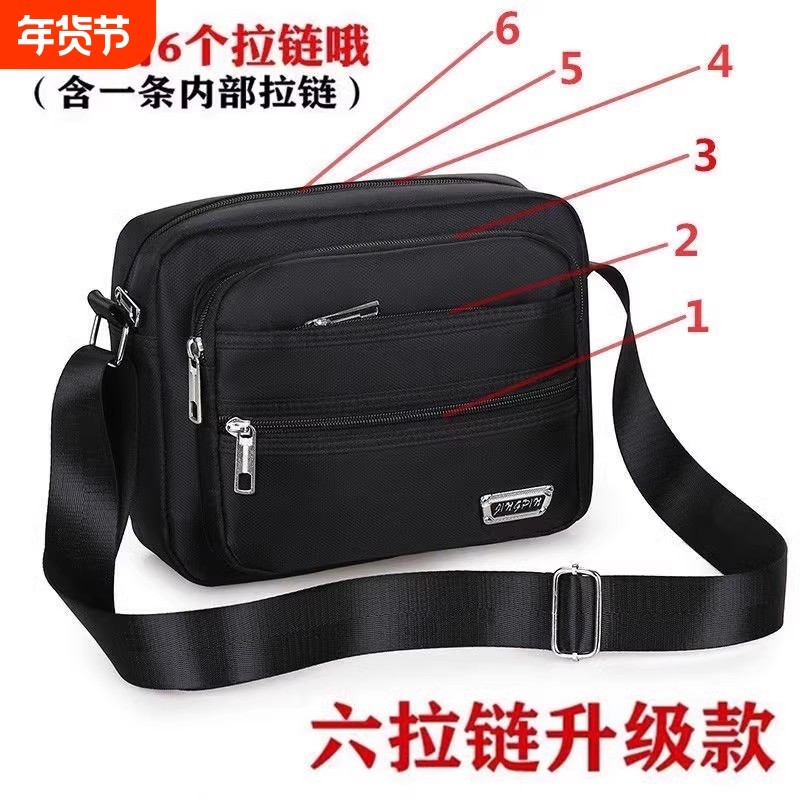 男包单肩包男士斜挎包牛津布小背包小挎包多层生意收钱包商务防水