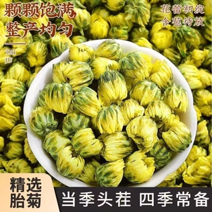 精品胎菊甘菊泡茶正品代用茶泡水精挑正品头茬无硫降火桐乡杭菊