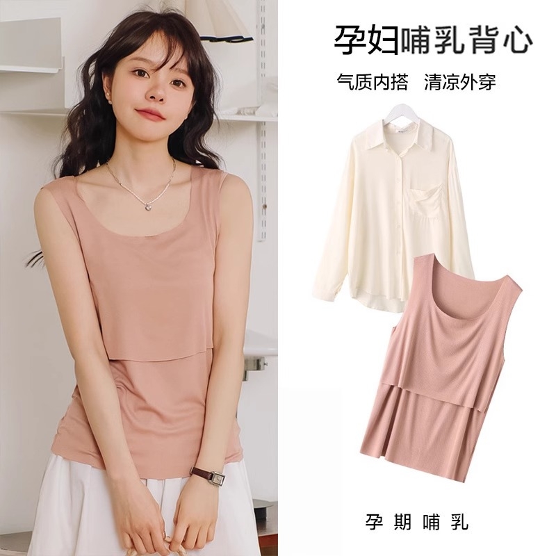 孕妇哺乳背心吊带夏季哺乳衣外穿内衣打底喂奶上衣月子服内搭孕期